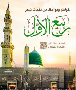 السيرة النبوية