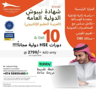 Boost Your HSE Skills : NEBOSH IGC Course in Arabic by Green World Group