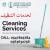 Deep Villa House Cleaning Services Ajman Dubai Sharjah