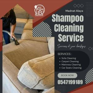 sofa cleaning services near me 0547199189
