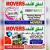 Mover's and packers dubai uae