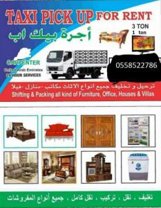 pickup for rent 1 ton and 3 ton in dubai
