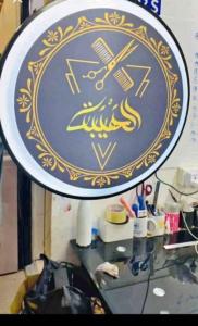 Round Revolving/Rotating Frame