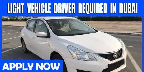 LIGHT VEHICLE DRIVER REQUIRED IN DUBAI