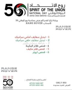 Land Rover Range Rover Ceramic Brake Pad Offer