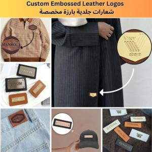 Custom Labels for Abayas & Garments