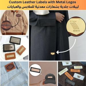 On Demand Leather Logos for Abayas and Clothes