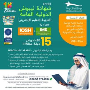 Learn Nebosh IGC Course in Arabic with Your Gold Learning Partner in Saudi Arabia