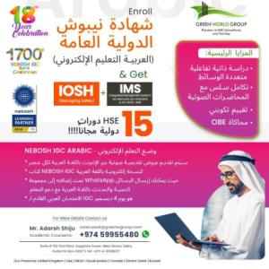 NEBOSH IGC in Arabic: Enhance Your Health and Safety Skills in Qatar !